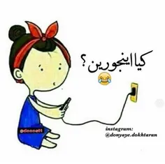 لایک کنید ببینیم چند نفریم^_^