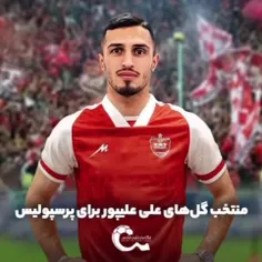 منتخب گل های علیپور برای پرسپولیس