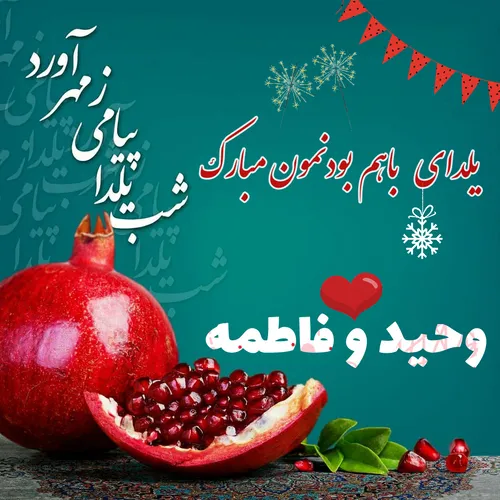 سفارشی یلدا