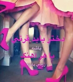 #دخترونه #girly