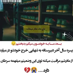 انتقام از دیگران 