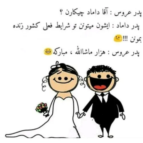 انصافاا مرد زندگی به این میگن👌 😂 😂