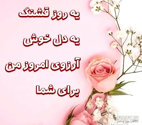 تقدیمت بهار قشنگم 🤩🙏😘💞💞💞💞💞🌺🌺🌺🌺🌺🌸🌸🌸🌸⚘️⚘️⚘️⚘️💏