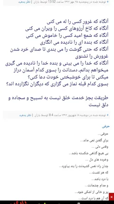 واقعا این متن راسته توی که منو اذیت 