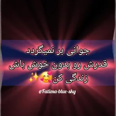 😉عوض شدم دیگه می ترسم از خودم 🙃