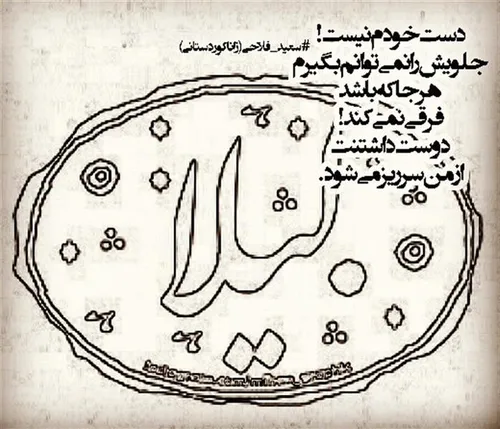 سعید فلاحی سعید فلاحی زانا کوردستانی زانا کوردستان لیلا ل