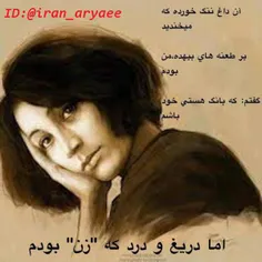 من ایرانیم