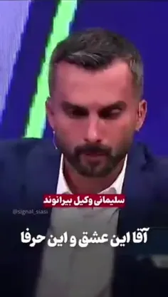 🔴 پررویی نجومی وکیل بیرانوند!