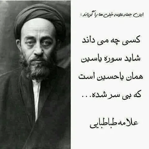 السلام علیک یا ابا عبدالله