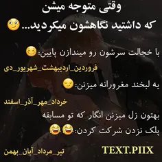 فقط دسته آخر 😂😂😂