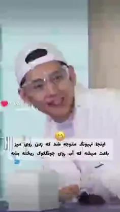 چقدرشمادوتا شیطونید🤣🤣