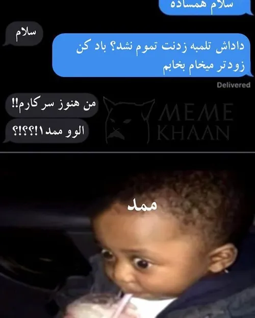 ممد نبودی ببینی 😂😂😂