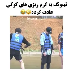 کوک دقیقا منم😐😂