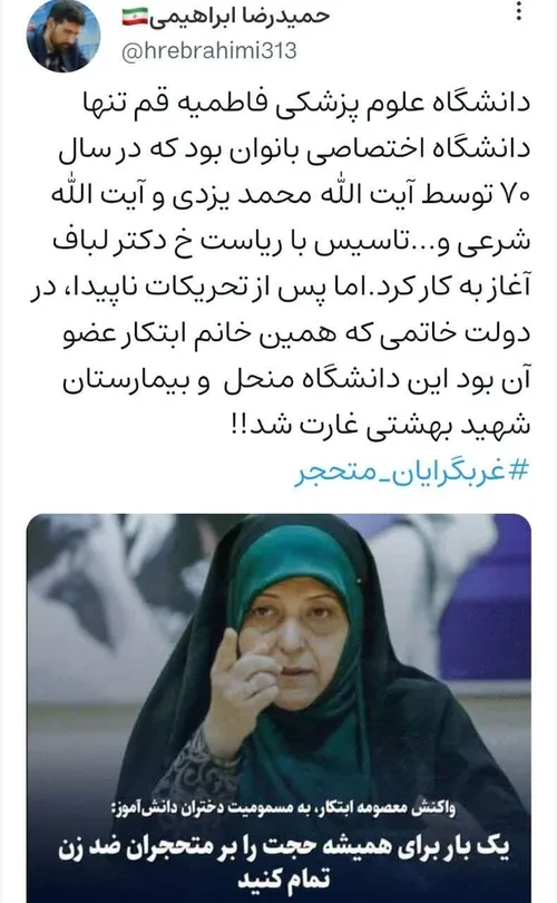 مدعیان دروغین حقوق زنان