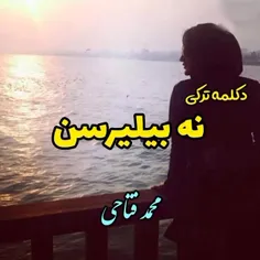 🥀دلگیرم ازت