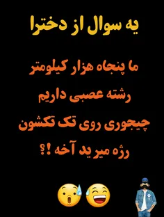 واقعن خسته نباشید😍 😉