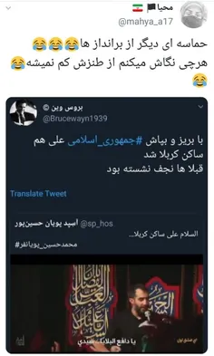 ♨️‏حماسه ای دیگر از برانداز ها😂😂😂 