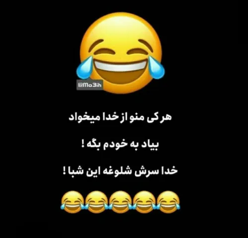 چرا الکی وقت خدارو میگیرید به خودم بگید دیگه😂