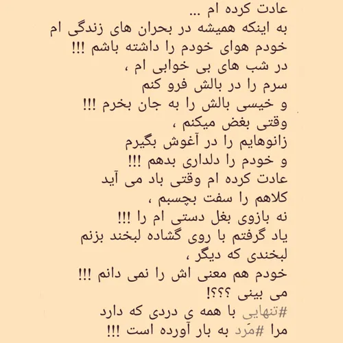 پست جدید خاصترین تکست خاص دلنشین تنهایی تکست ناب عشق