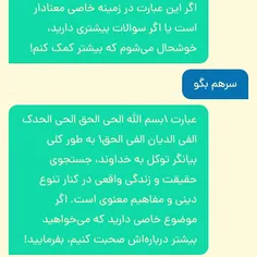 ایات اللهی اموزنده......