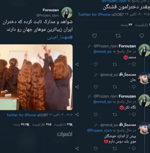 واقعا خسته نباشید انقلابیون😂