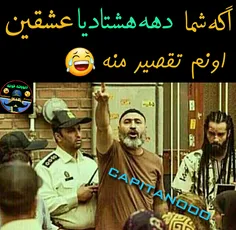 الهی به امیدِ تووو😅 😅 😅 ☜✔ ✔ ✔ 😅 😅