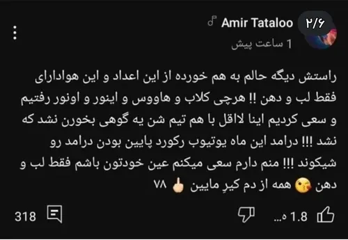  tataloo.m 52173035 - عکس ویسگون