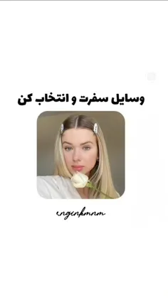 وسایل سفر