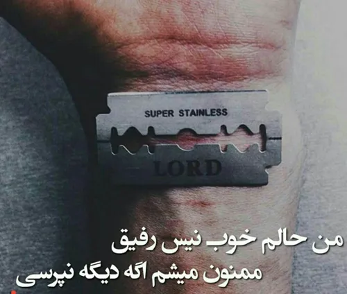 سـلامتی...