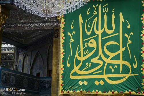 خجسته میلاد امام علی (ع)برتمامی شیعیان مبارک باد