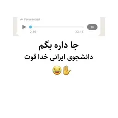 از جمله دلایل یه دانشجوی ایرانی برای حاضر نشدن سر کلاس😂