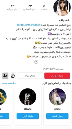 فرگل قانوم شوجاع😃💅🏼