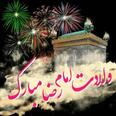 #یا_امام_رضا