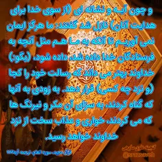 #کلام_وحی #روزی_یک_آیه_از_قرآن_مجید						