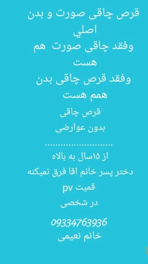 خانم نعیمی