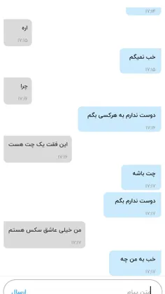 من به این چی بگم 😐😂