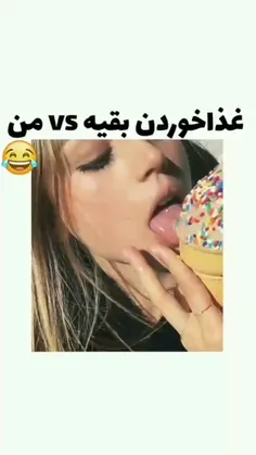 اصن این منم😂