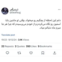 دوستان گل وقتی با من حرف میزنین از گفتن کلمه (حیح)  خود د