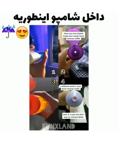 داخل شامپو اینطوریه. میدونستم😂😂