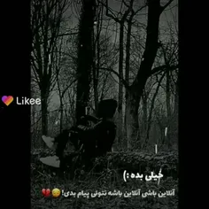 خیلی بدع😔💔