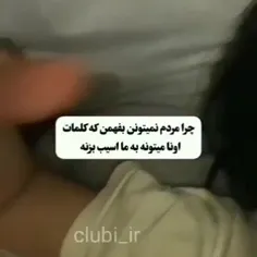 واقعا حق با مادرم بود 