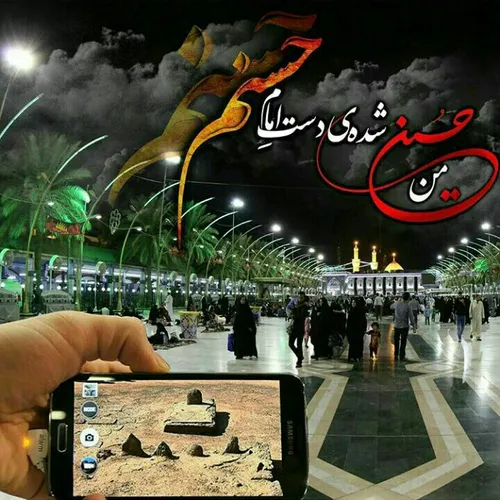 اربابم آقا امام حسن مجتبی (ع)