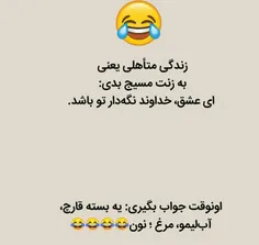 ای تو روحتون😂😂