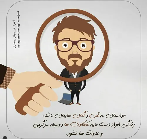 تلنگر واسه ما مذهبیا تو فضای مجازی