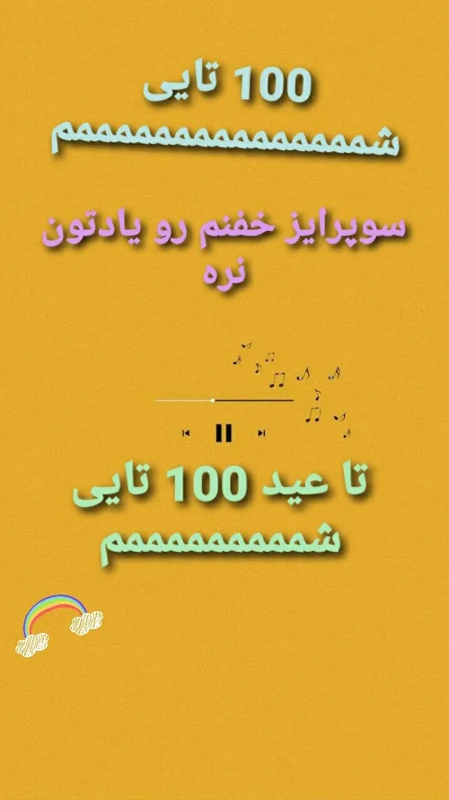 سوپرایز خفن🤝🏻😎