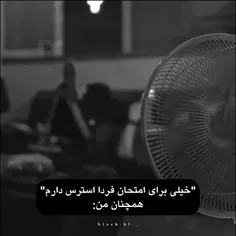 همچنان من: