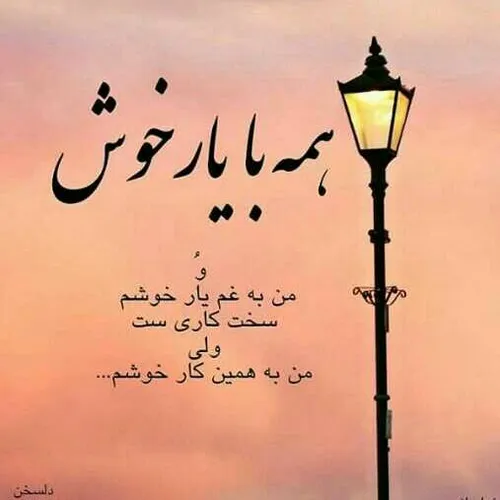 عکس نوشته مطلب