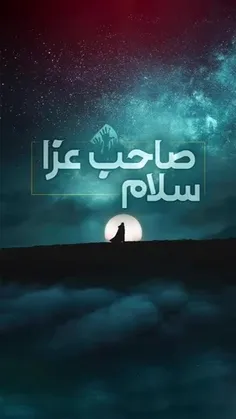 نور می‌بینم…