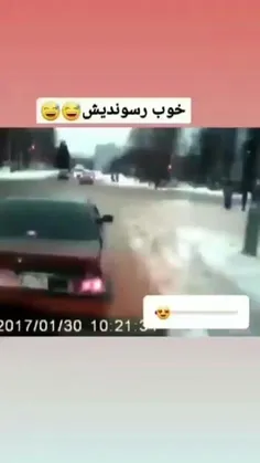 جوووون دست فرمونش خیلی خوب بود😂👌